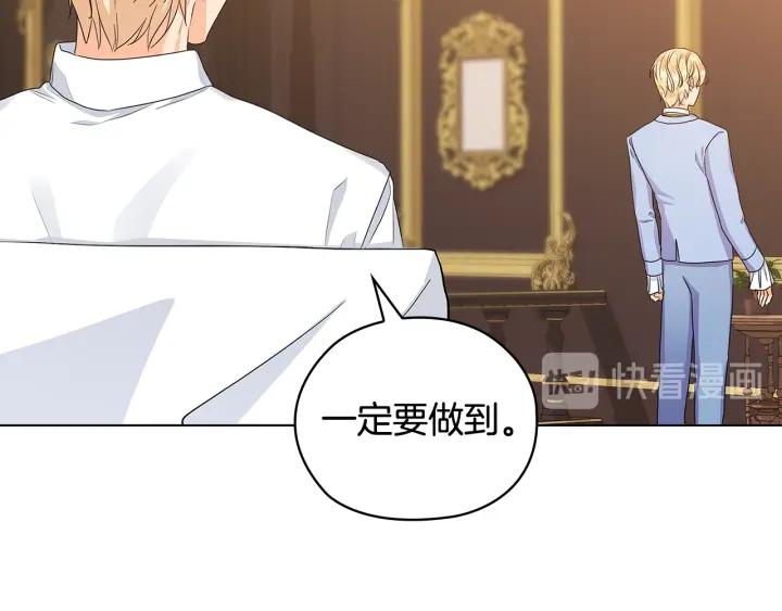 第56话 皇帝的木偶人51