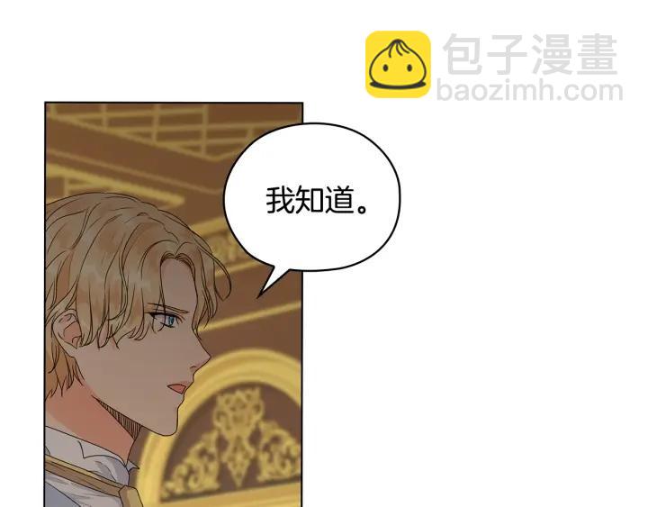 第56话 皇帝的木偶人53