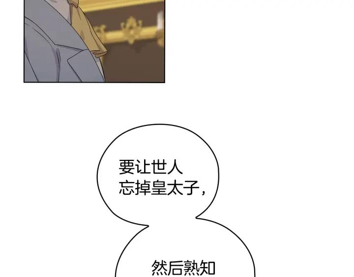 第56话 皇帝的木偶人54