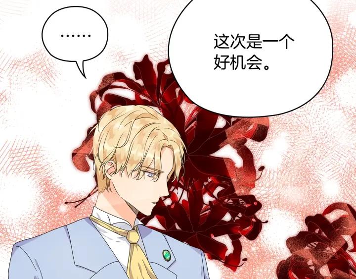 第56话 皇帝的木偶人56