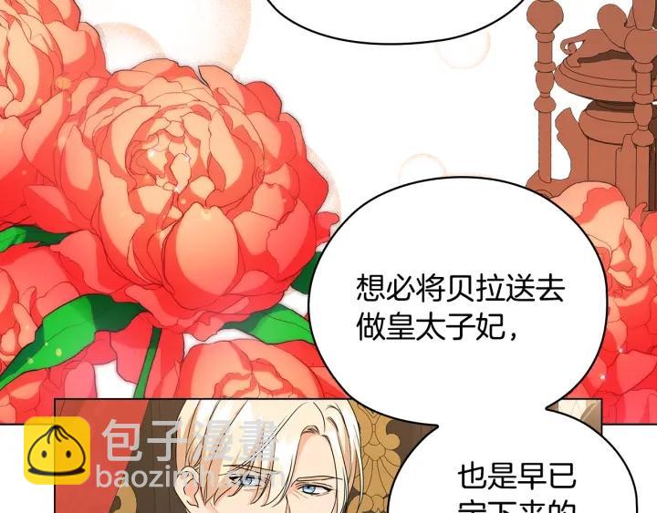 第56话 皇帝的木偶人6