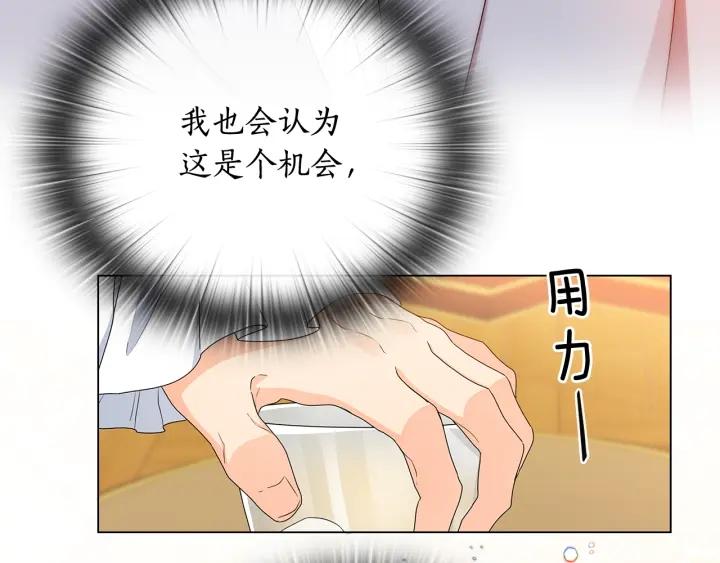 第56话 皇帝的木偶人61