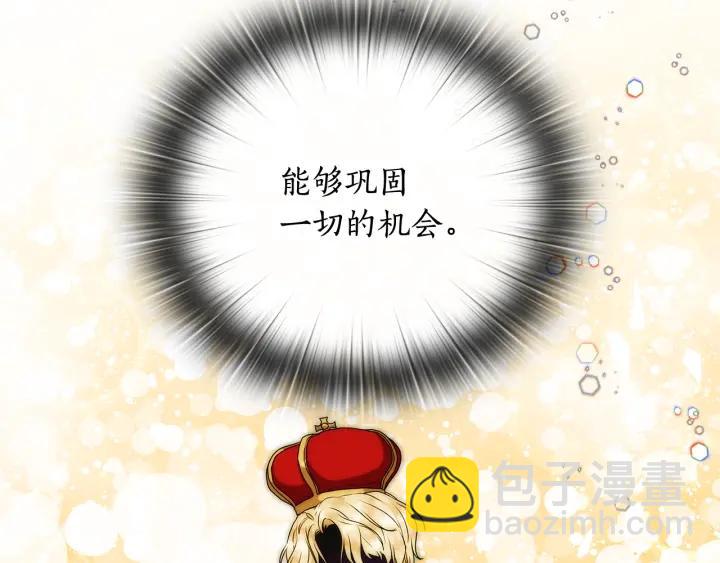 第56话 皇帝的木偶人62