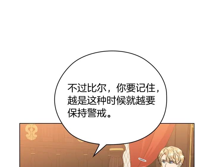 第56话 皇帝的木偶人64