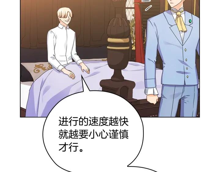 第56话 皇帝的木偶人65