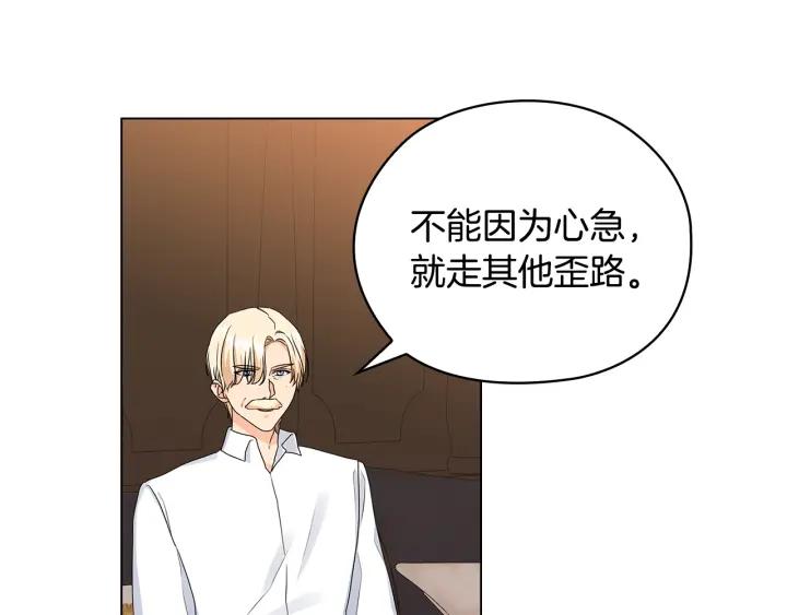 第56话 皇帝的木偶人67
