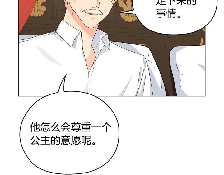 第56话 皇帝的木偶人7