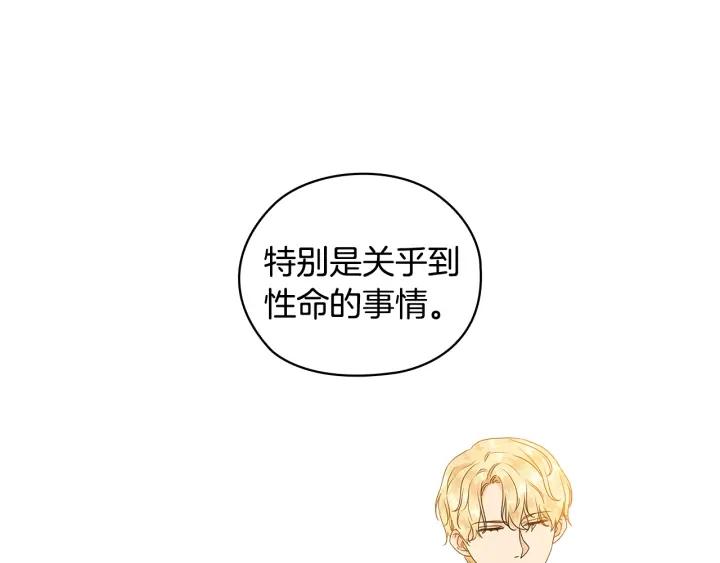 第56话 皇帝的木偶人70