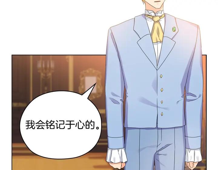 第56话 皇帝的木偶人71