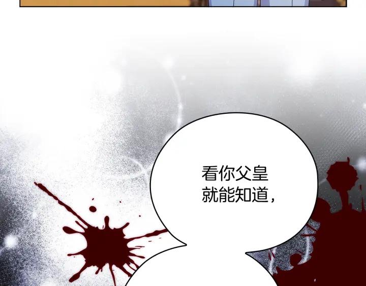 第56话 皇帝的木偶人72