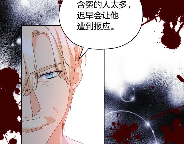 第56话 皇帝的木偶人73