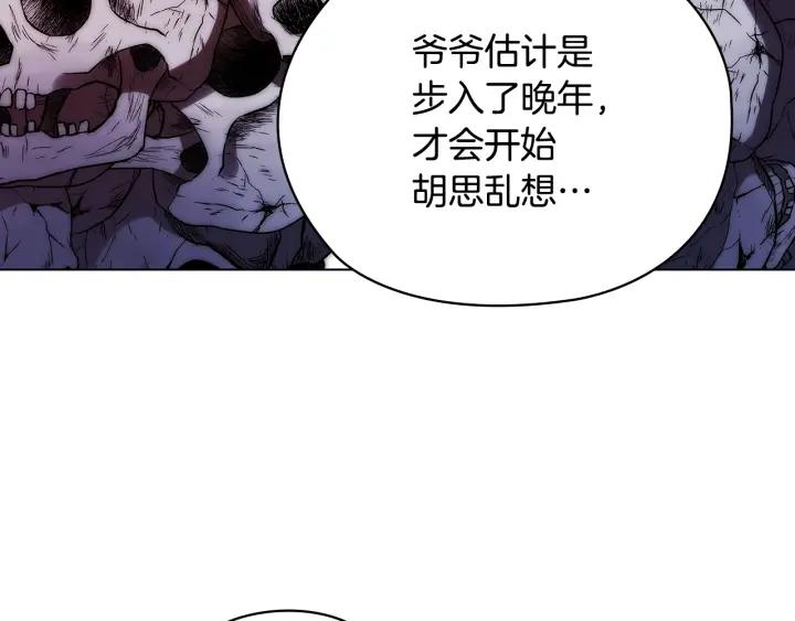 第56话 皇帝的木偶人75