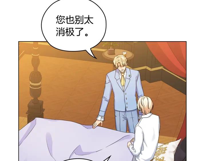 第56话 皇帝的木偶人76