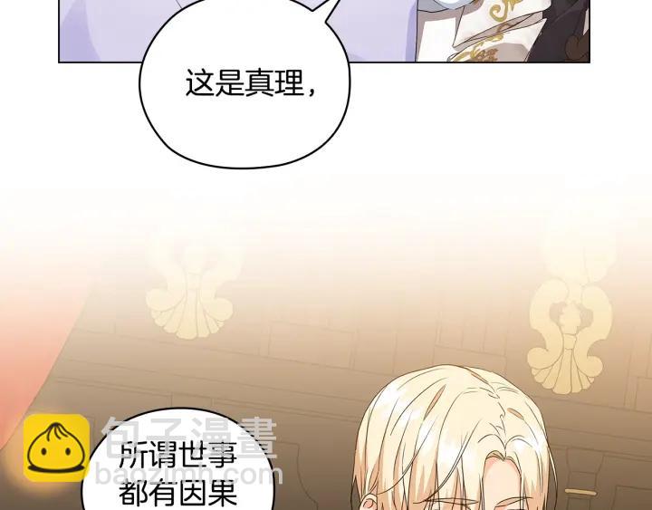 第56话 皇帝的木偶人77