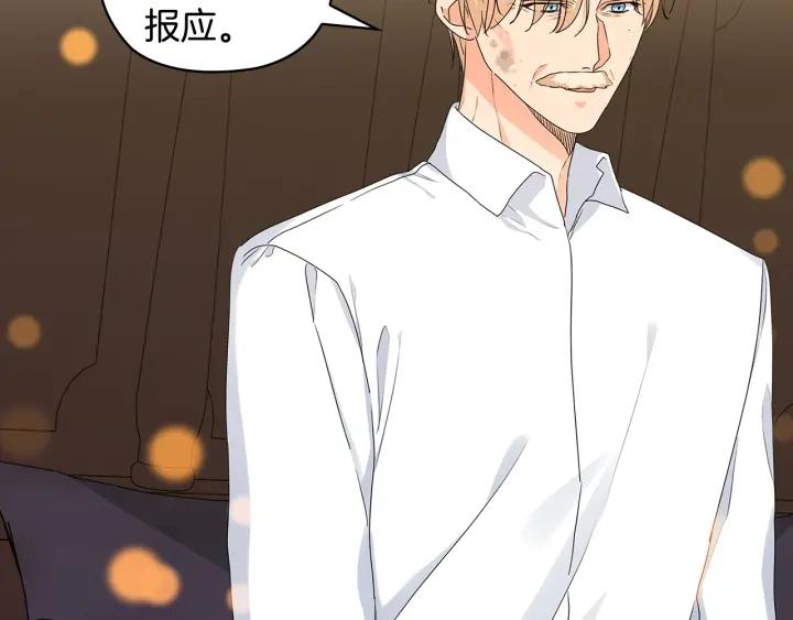 第56话 皇帝的木偶人78