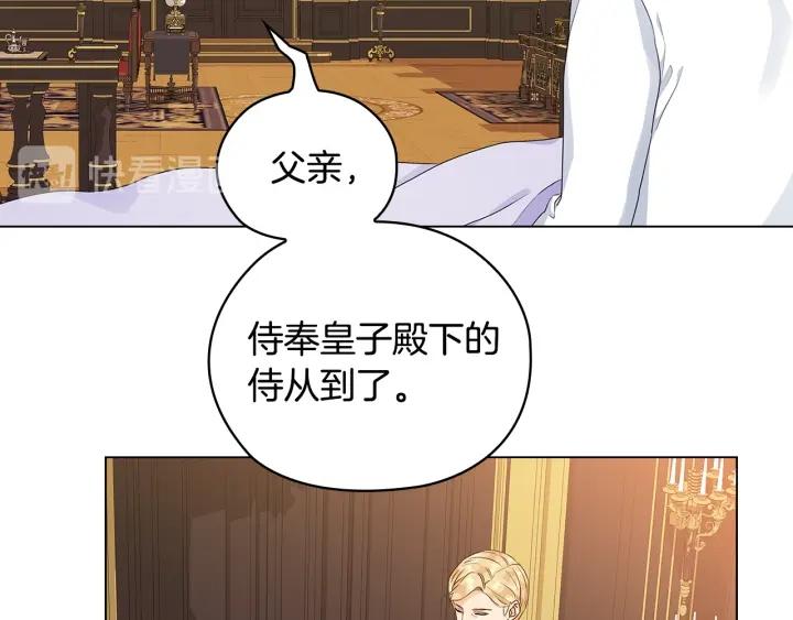第56话 皇帝的木偶人82