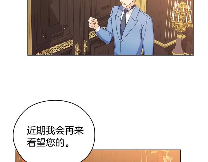 第56话 皇帝的木偶人83