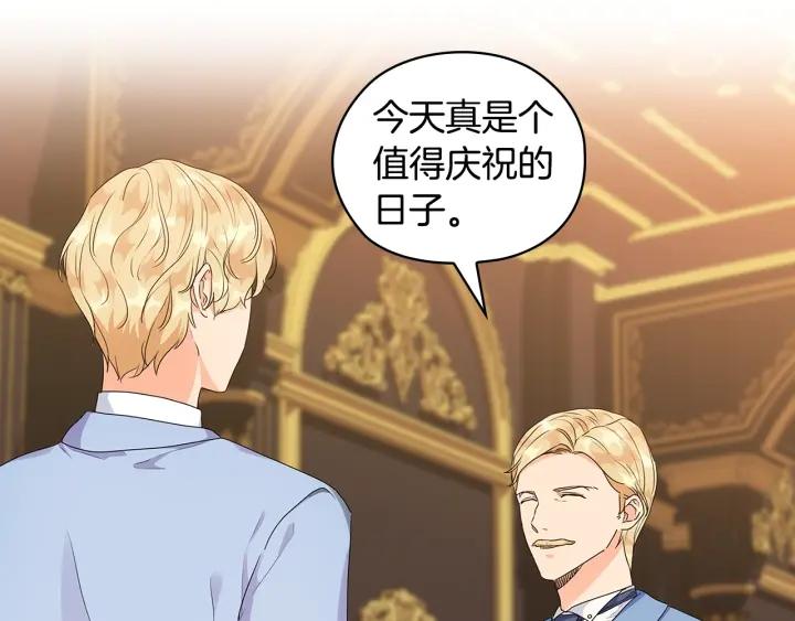 第56话 皇帝的木偶人95