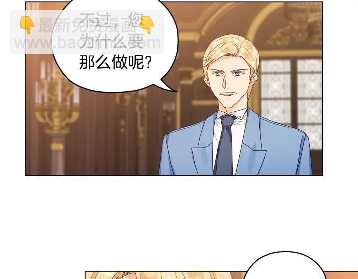 第56话 皇帝的木偶人97