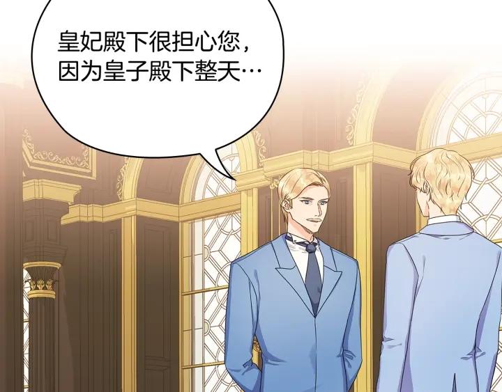 第56话 皇帝的木偶人99