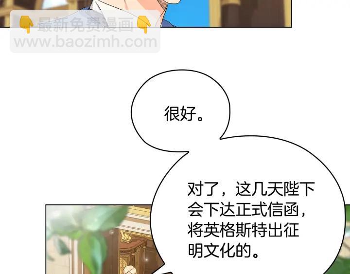 第57话 利欲熏心13