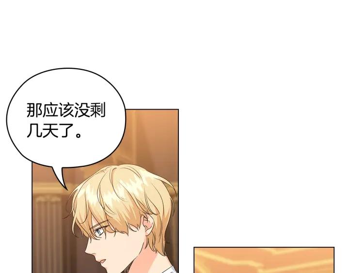 第57话 利欲熏心15