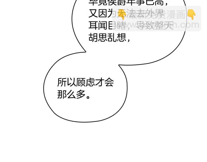 第57话 利欲熏心19