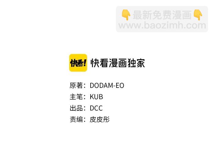 第57话 利欲熏心2