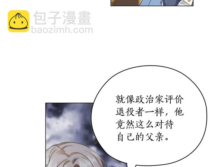 第57话 利欲熏心21