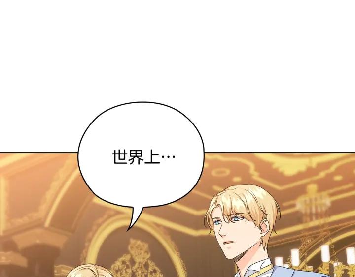 第57话 利欲熏心23