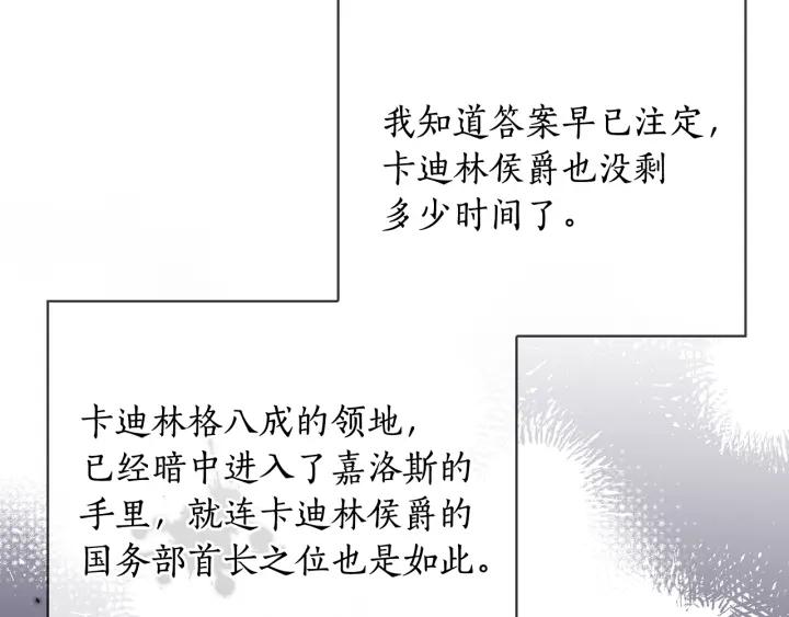 第57话 利欲熏心28