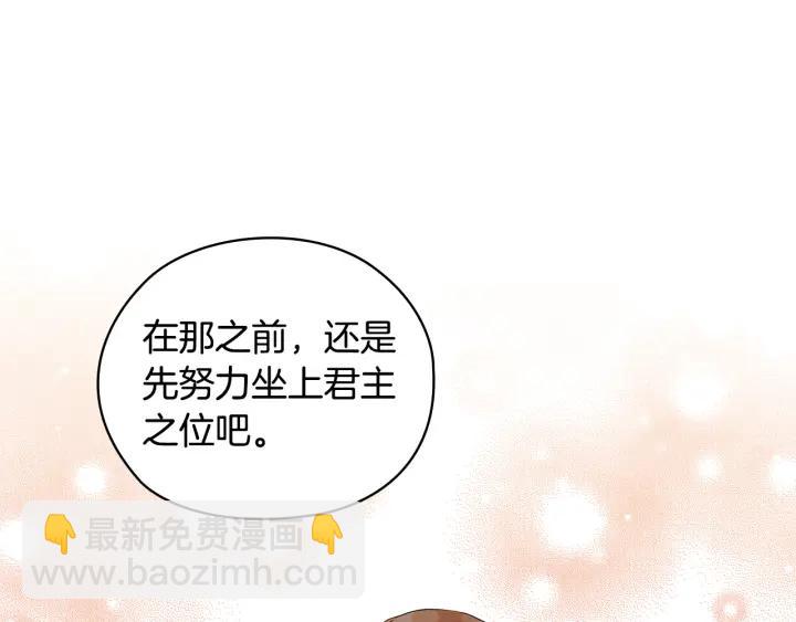 第57话 利欲熏心3