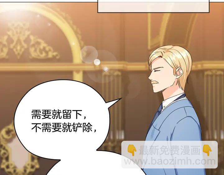 第57话 利欲熏心33