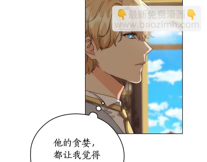 第57话 利欲熏心37