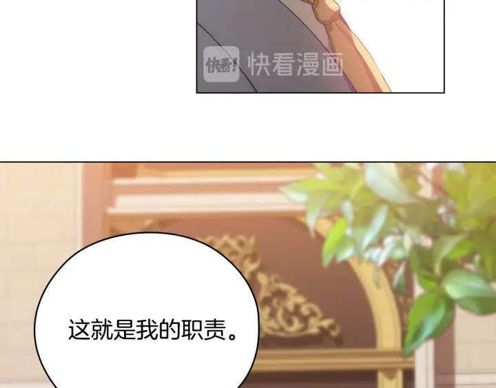 第57话 利欲熏心58