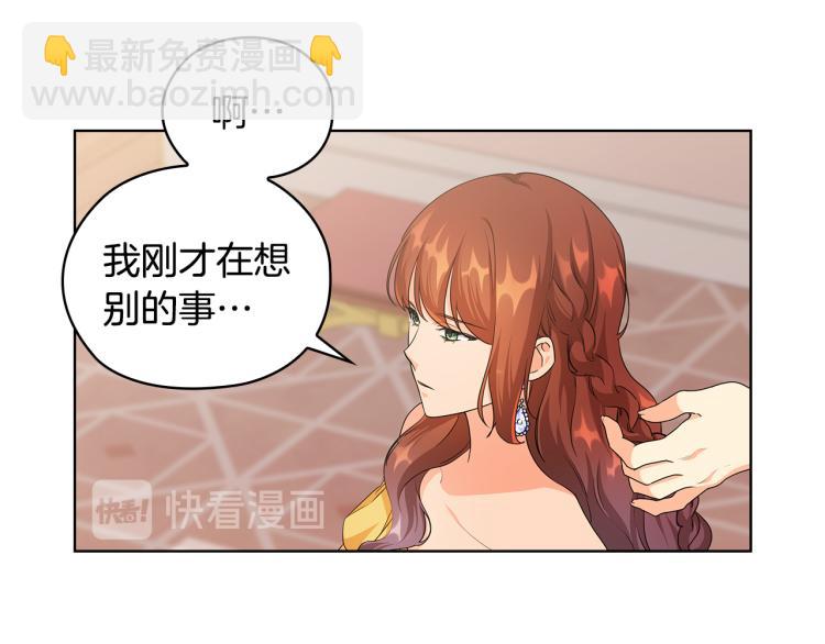 第58话 公爵护驾10