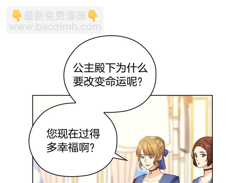 第58话 公爵护驾17