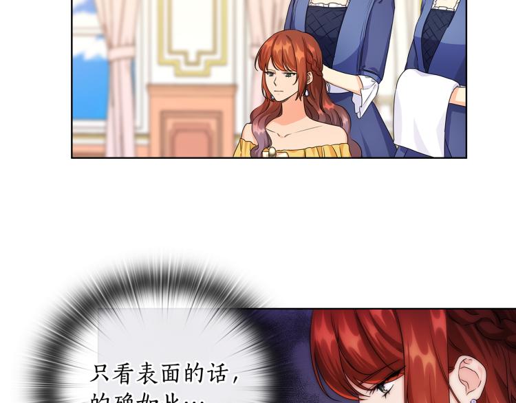 第58话 公爵护驾18