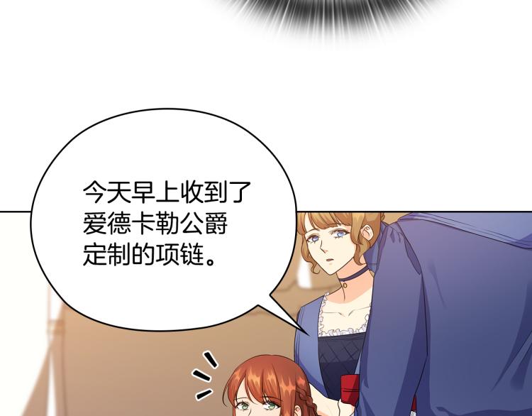 第58话 公爵护驾20
