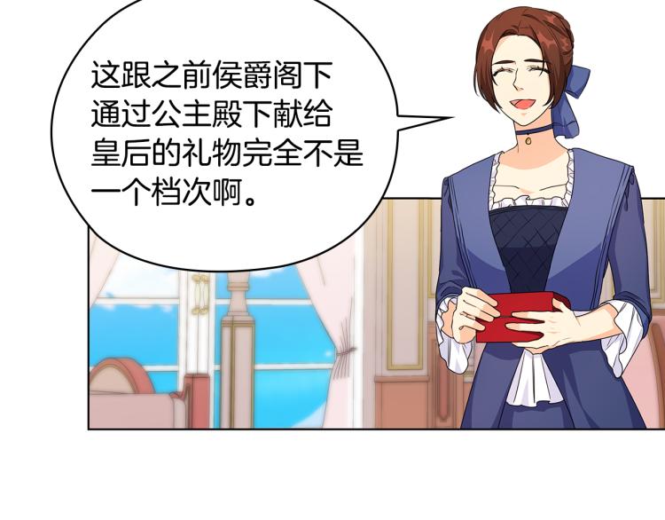 第58话 公爵护驾29