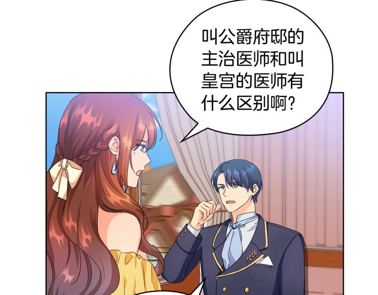 第58话 公爵护驾69