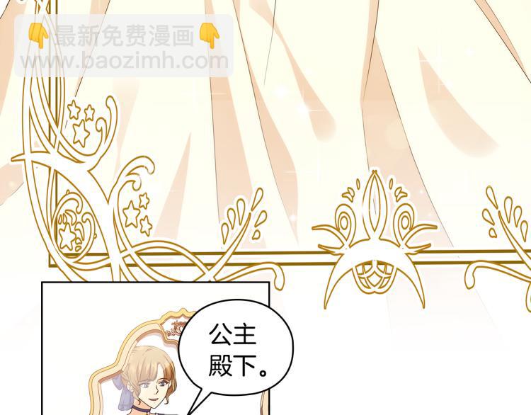 第58话 公爵护驾7