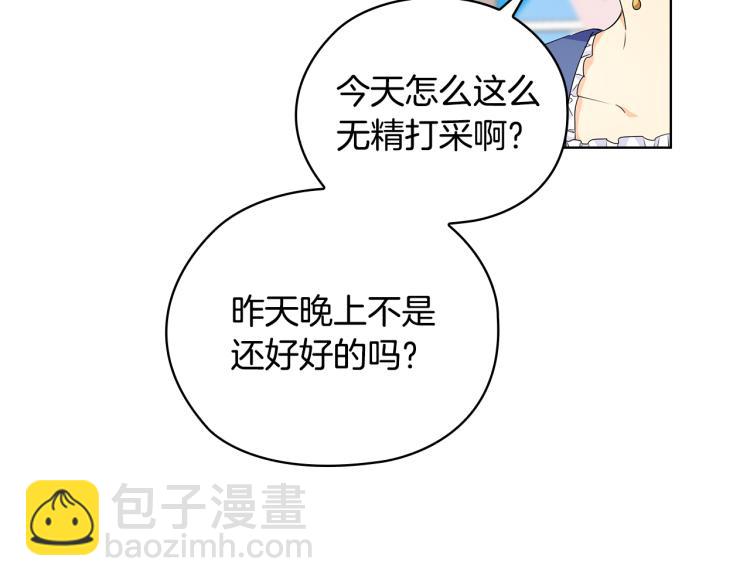 第58话 公爵护驾9