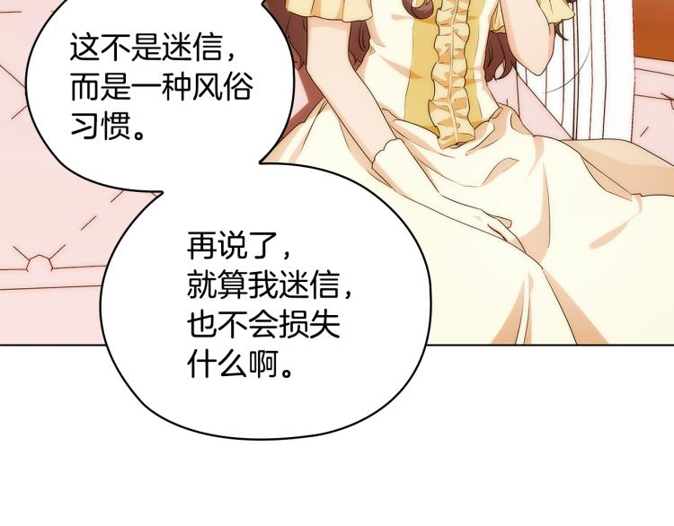 第58话 公爵护驾95