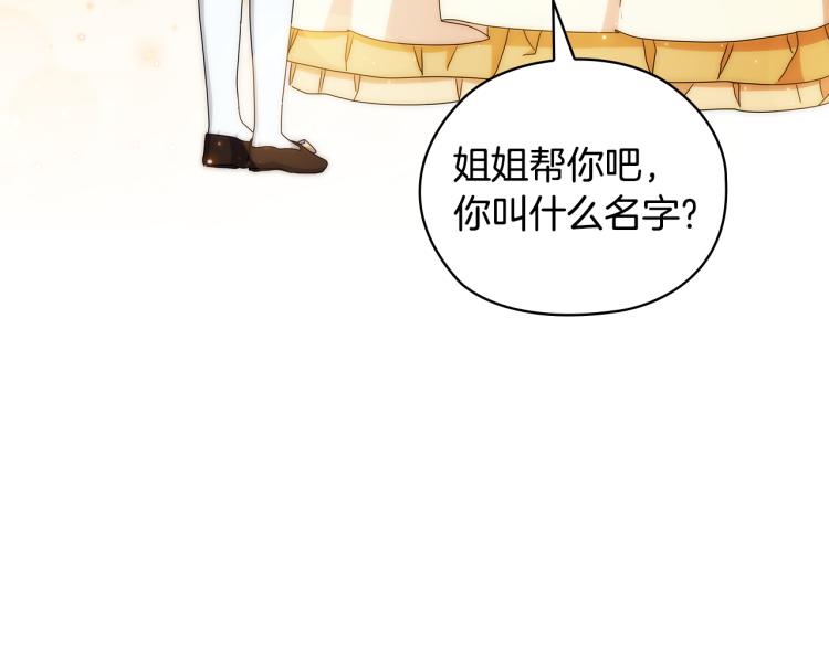 第60话 华丽现身112