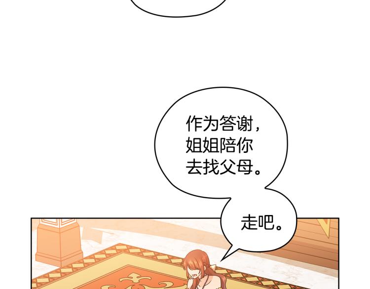 第60话 华丽现身119