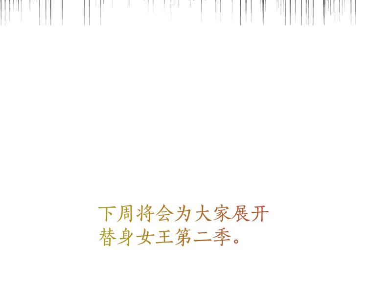 第60话 华丽现身138