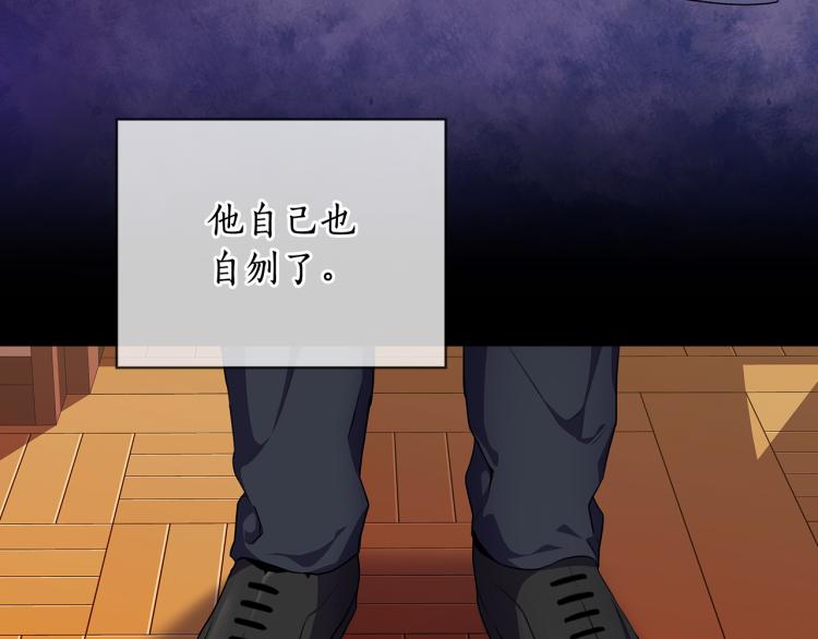 第61话 幕后真凶109