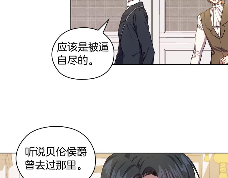 第61话 幕后真凶117