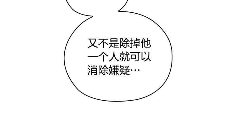 第61话 幕后真凶119